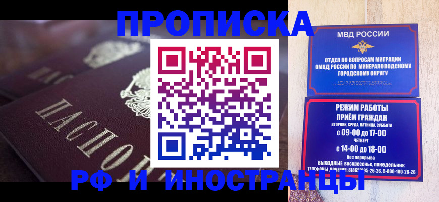 где прописаться в Вольске