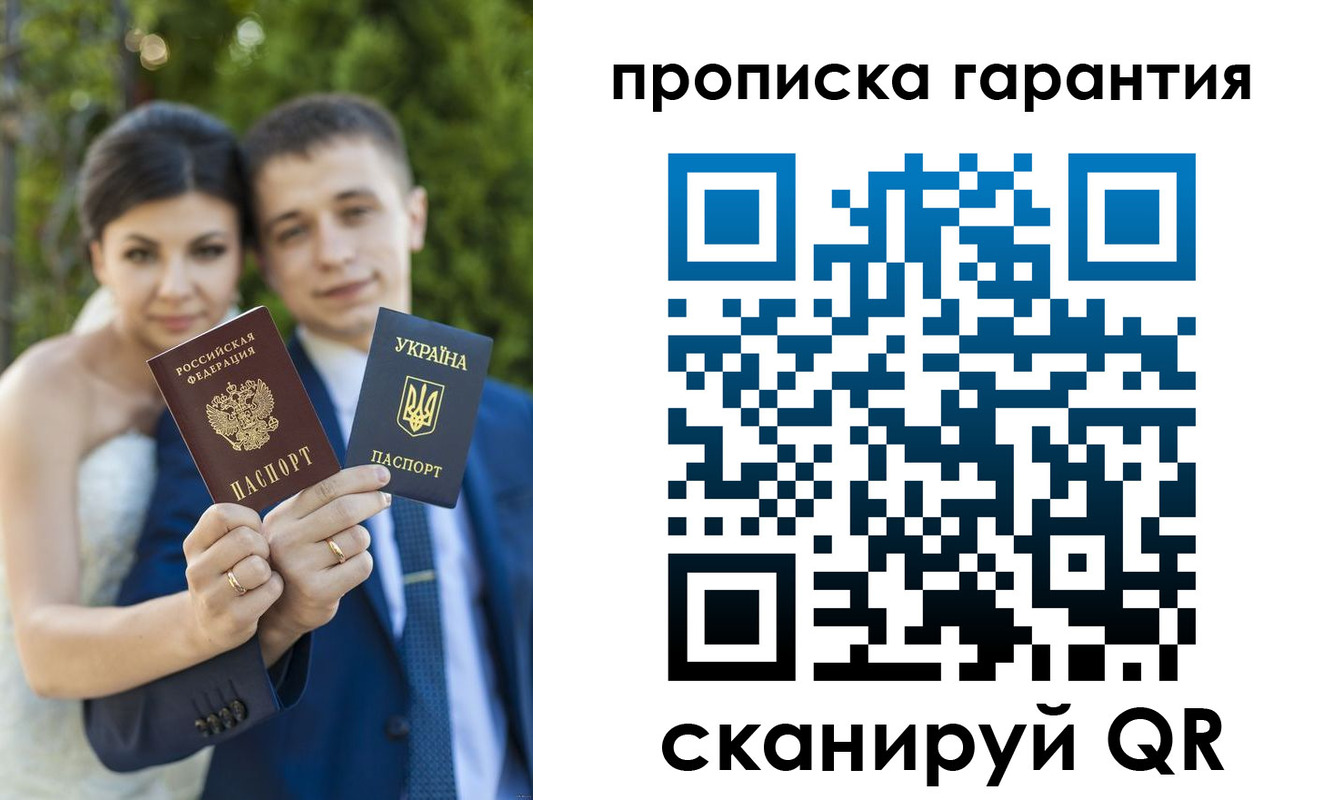 регистрация для дет. сада в Вольске