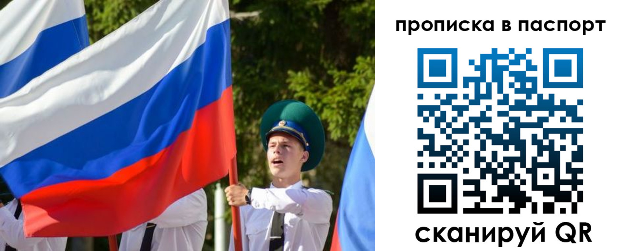 прописка регистрация в Вольске