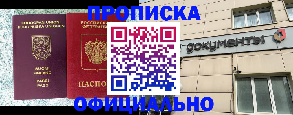 миграционный учет в Вольске