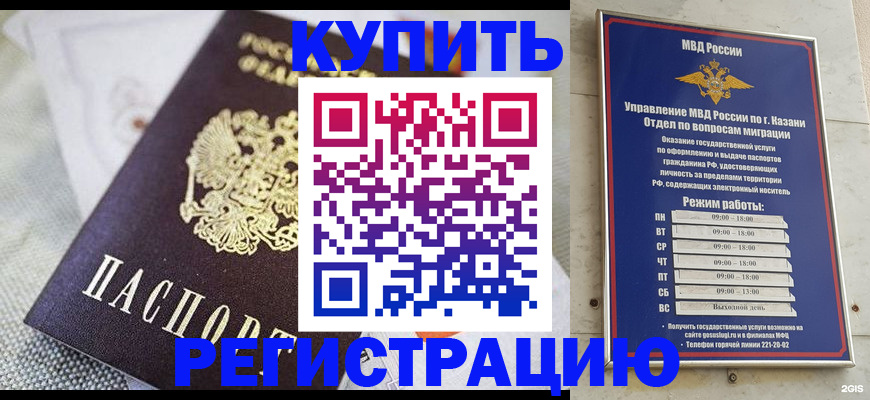 прописка поиск в Вольске