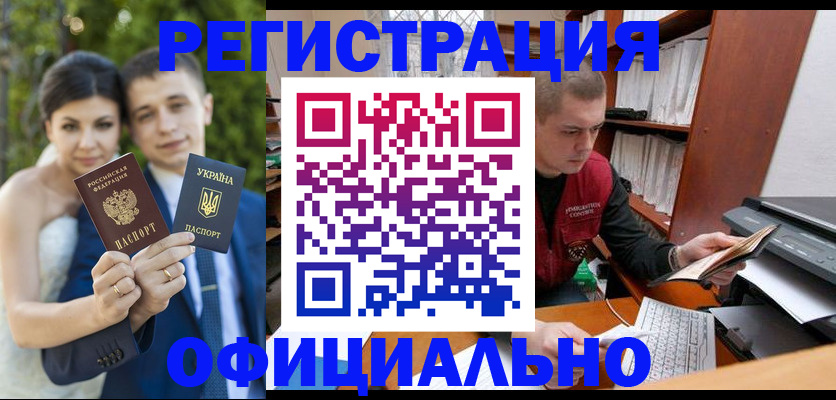 временная регистрация надежно в Вольске