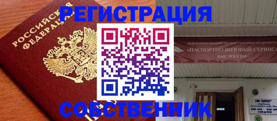 регистрация в Вольске