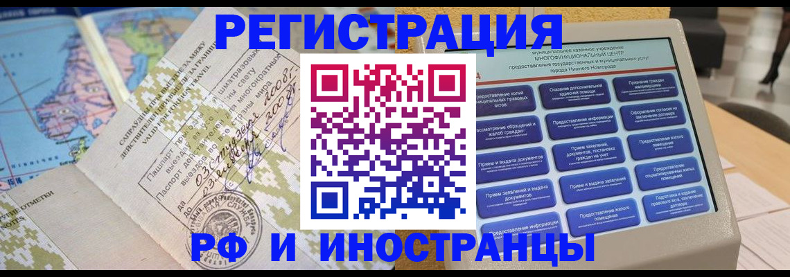 где прописаться в Вольске